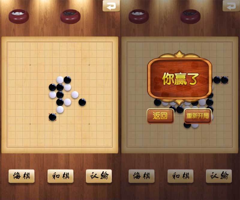 html5单机五子棋手机版游戏源码 html5单机五子棋手机版游戏源码(图1)