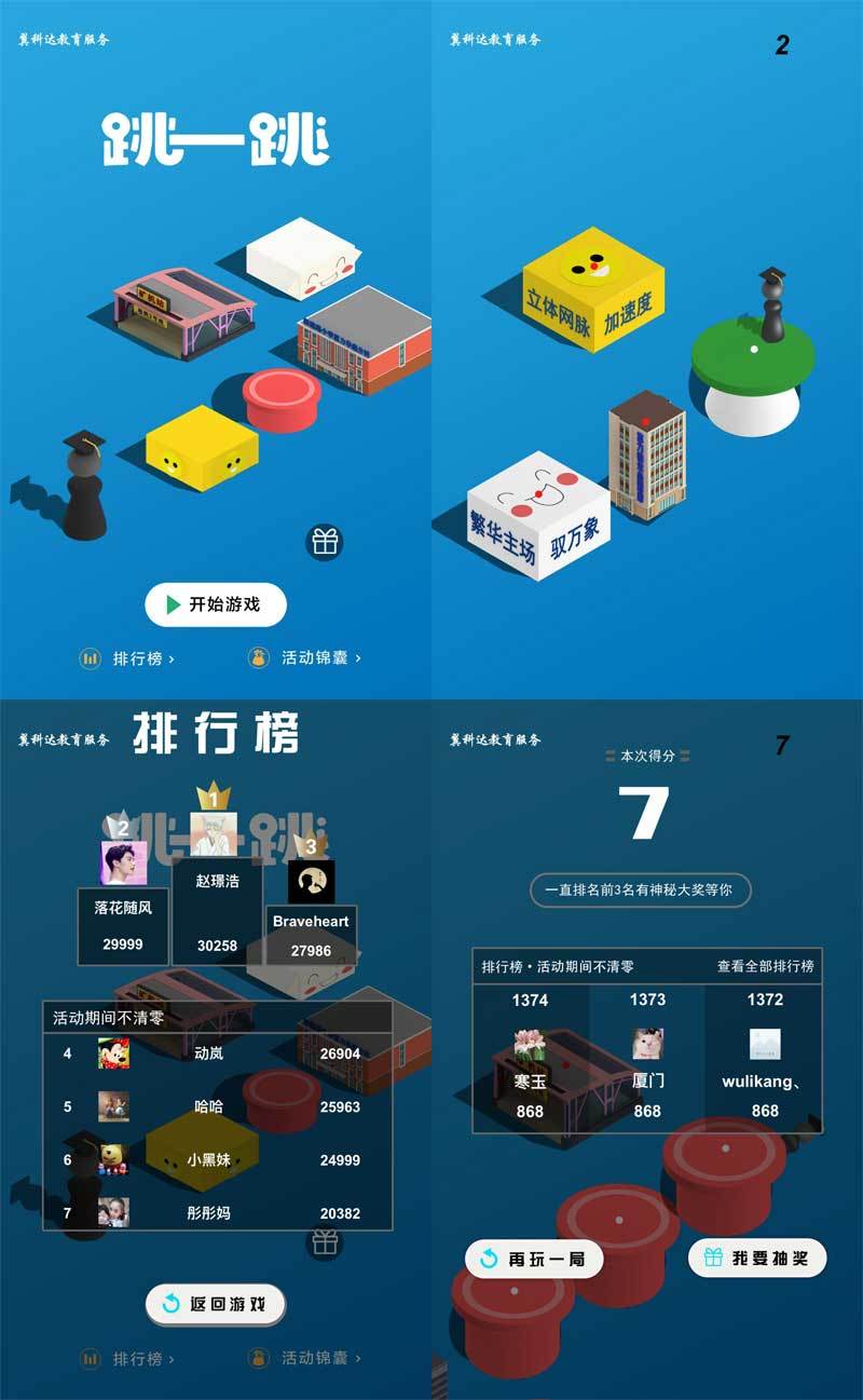 html5仿微信跳一跳游戏源代码(图1)