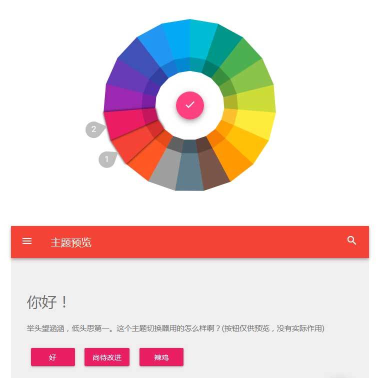 html5设置页面主题配色切换代码(图1) html5设置页面主题配色切换代码(图1)