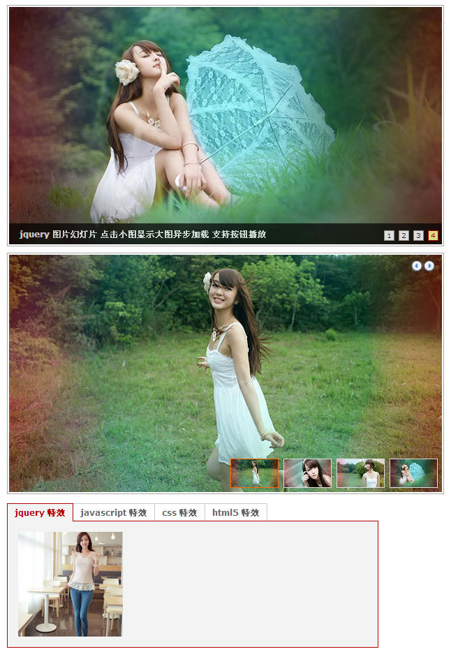 jquery soChange 切换插件 支持焦点图片切换 选项卡切换 带按钮与分页索引按钮(图1) jquery soChange 切换插件 支持焦点图片切换 选项卡切换 带按钮与分页索引按钮(图1)