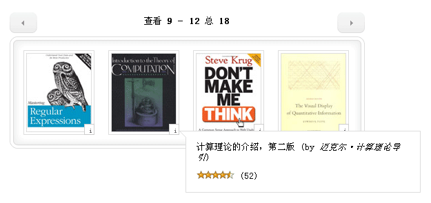 jquery图书小工具按钮控制图书翻页提示(图1)