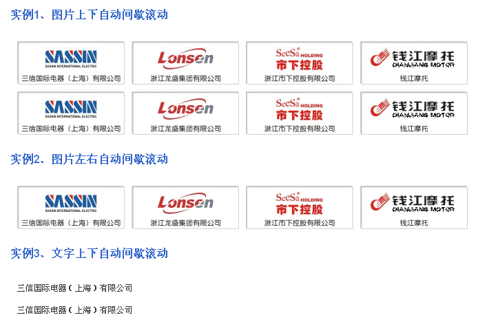 jquery图片文字滚动插件多组图片文字间歇滚动(图1)