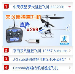 jquery hover图片插件制作鼠标滑过标题单个展开图片效果(图1)