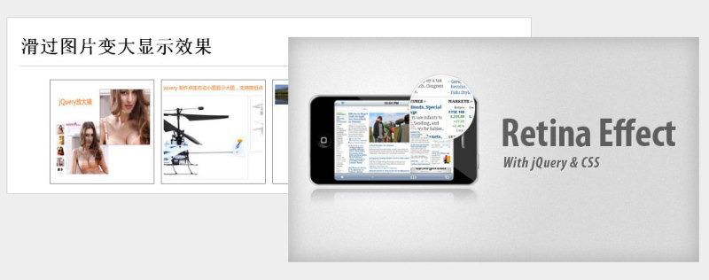 jquery hover图片放大特效鼠标滑过图片浮动层变大显示(图1) jquery hover图片放大特效鼠标滑过图片浮动层变大显示(图1)
