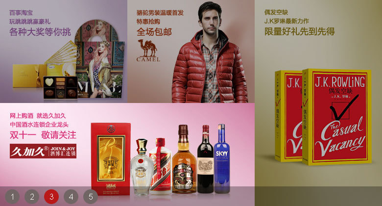 jquery高仿2012淘宝商城多格子焦点图片滚动切换(图1) jquery高仿2012淘宝商城多格子焦点图片滚动切换(图1)