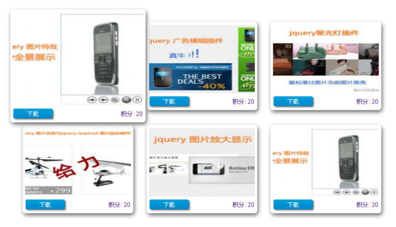 jquery hover图片特效,鼠标滑过animate动画图片放大显示(图1) jquery hover图片特效,鼠标滑过animate动画图片放大显示(图1)