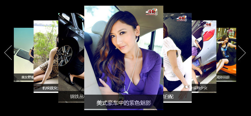 jquery 图片叠加展示制作图片类似金字塔式放大缩小展示(图1) jquery 图片叠加展示制作图片类似金字塔式放大缩小展示(图1)