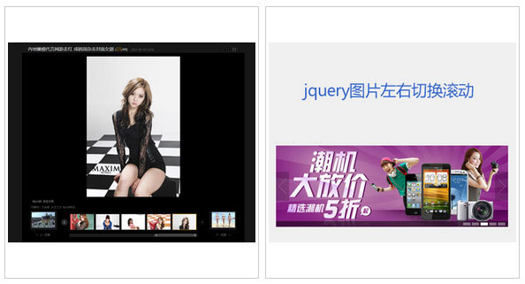 jquery图片尺寸调整插件图片垂直居中自适应容器(图1) jquery图片尺寸调整插件图片垂直居中自适应容器(图1)