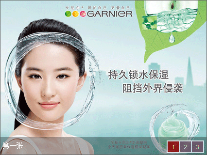 jquery图片淡出淡进切换(图1)