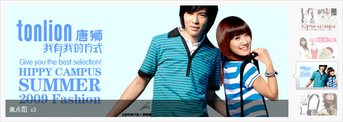 jquery商城焦点图片淡出淡进切换(图1) jquery商城焦点图片淡出淡进切换(图1)