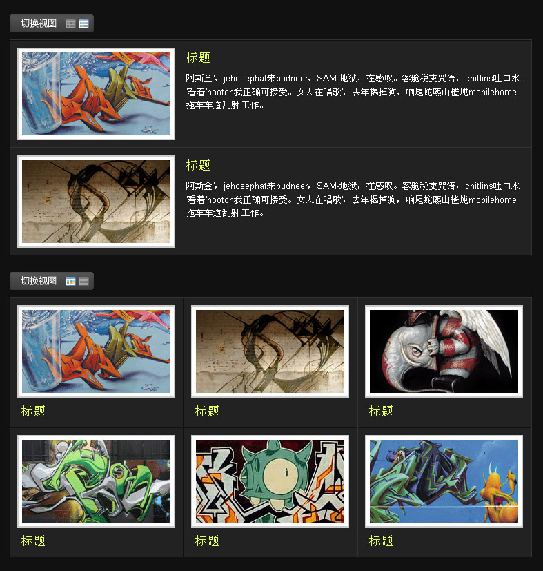 jQuery商品图片列表排列切换格子排列和竖排列切换(图1) jQuery商品图片列表排列切换格子排列和竖排列切换(图1)