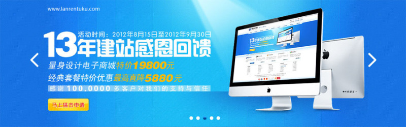 jquery slider图片内容与背景一起变换的宽屏焦点图切换(图1)
