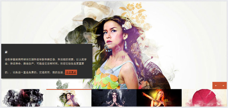 jquery slider图片滑动切换按钮和小缩略图控制大图片滑动切换(图1)