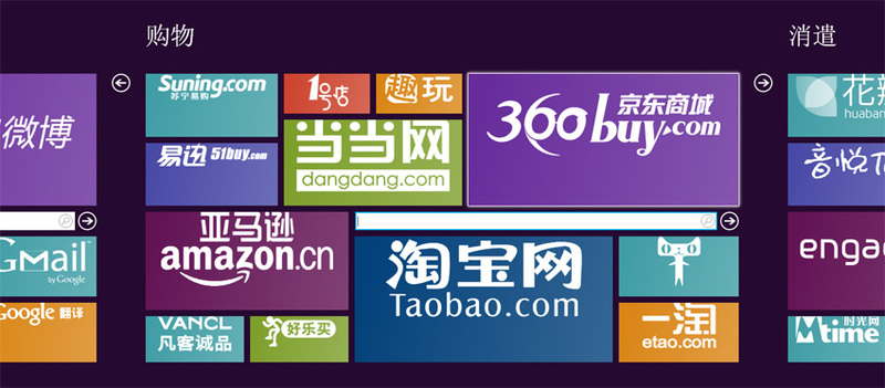 jquery win8风格网站图片九宫格排列布局左右全屏图片滚动(图1)