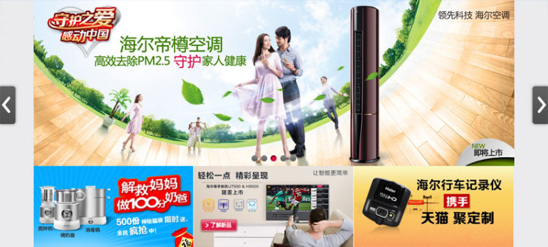 jquery商城焦点图片切换按钮控制大图和小图一起切换的焦点图片(图1)