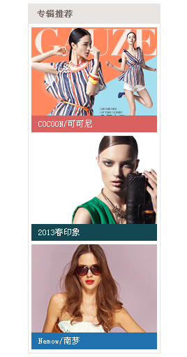 jquery hover鼠标悬停两张图片滑动显示对应的标题切换(图1)