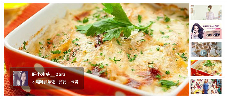 jquery仿堆糖网首页五屏带缩略图片切换幻灯片代码(图1)