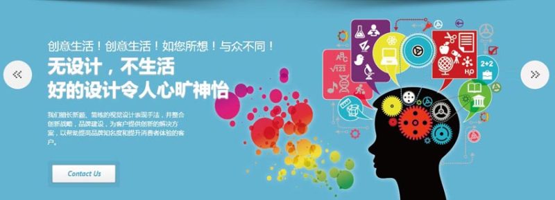 jquery css3动画属性制作网站首页宽屏左右按钮控制焦点图片切换代码(图1)