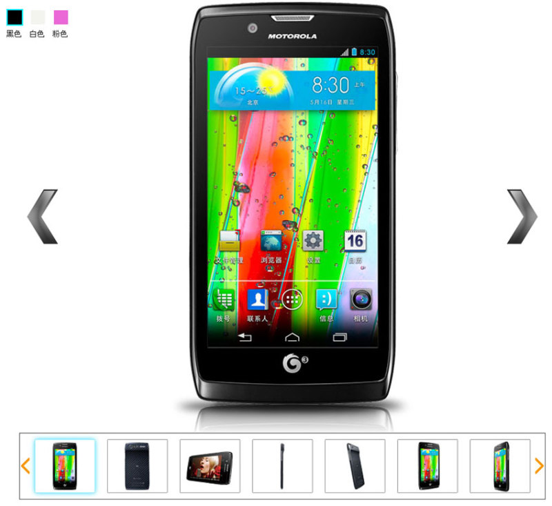 jquery网上购物商城单个商品展示鼠标点击小图切换相应的大图显示(图1)