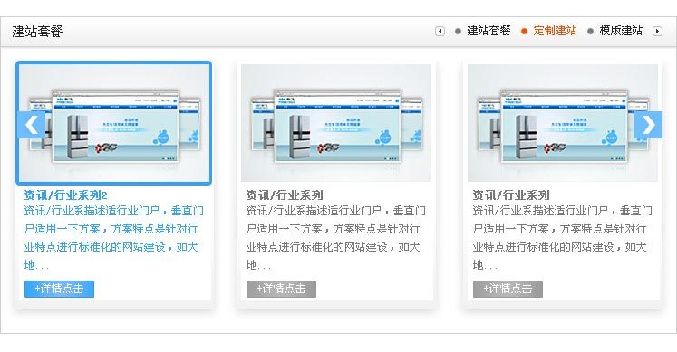 jQuery左右按钮图片滚动带选项卡标签切换的图片滚动代码(图1)
