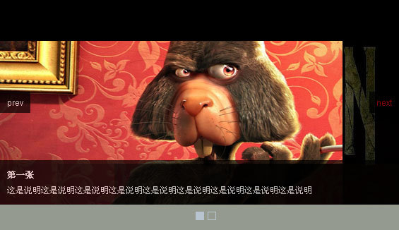 jquery幻灯片插件带马赛克滤镜图片切换效果(图1)