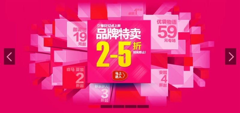 jquery网购商城首页banner全屏焦点图广告轮播切换代码(图1)