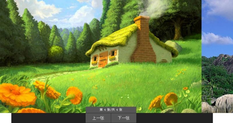 jquery图片相册鼠标点击分页按钮图片叠加旋转切换(图1)