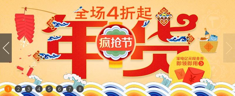 jquery.superslide插件网站首页多屏焦点图片淡出淡进切换代码(图1) jquery.superslide插件网站首页多屏焦点图片淡出淡进切换代码(图1)