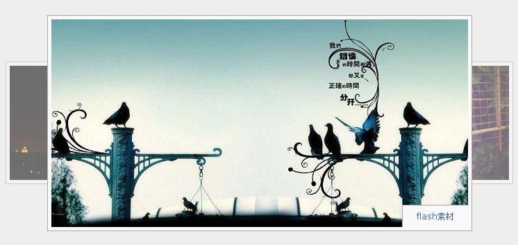 jquery.roundabout 3D图片层叠旋转木马切换效果代码(图1) jquery.roundabout 3D图片层叠旋转木马切换效果代码(图1)