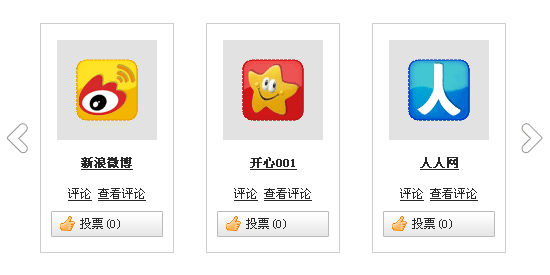 jquery点击按钮左右图片滚动效果代码(图1)