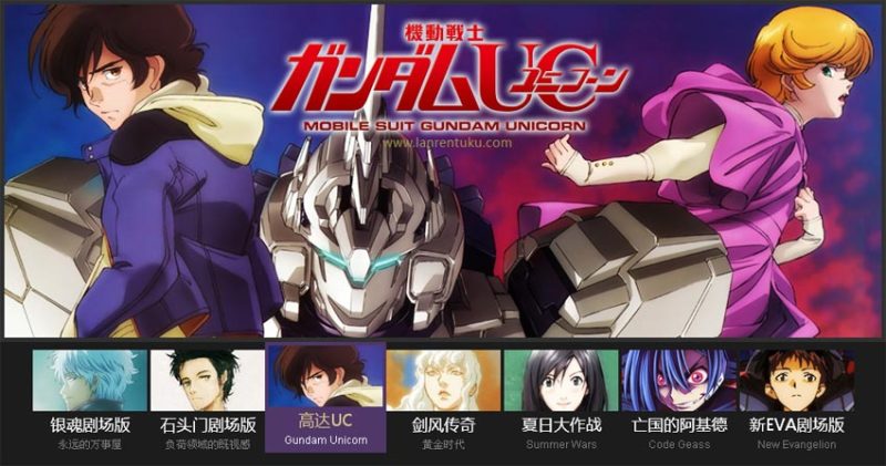 jQuery仿迅雷动漫网图片横向擦除焦点图片切换效果代码(图1)