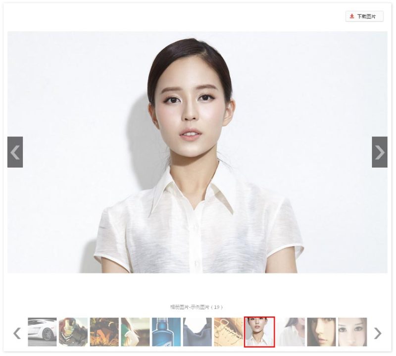 jquery图片相册幻灯片插件点击小图显示大图幻灯片切换代码(图1)