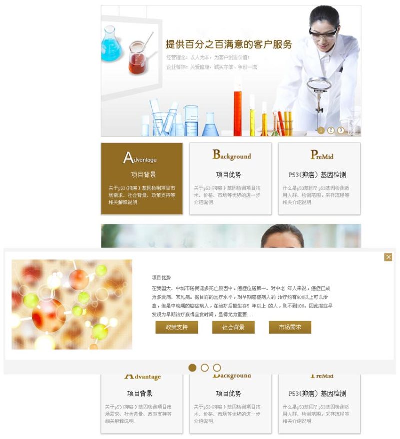 jquery医院网站banner切换效果和项目列表div滑动效果代码(图1) jquery医院网站banner切换效果和项目列表div滑动效果代码(图1)