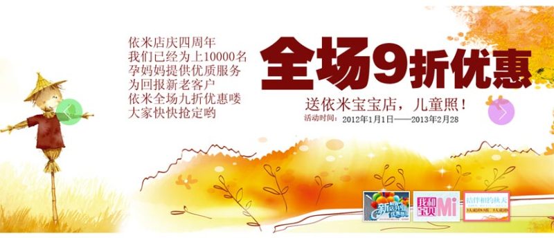 jquery.tools.js制作商城网站宽屏图片淡出淡进轮播切换效果(图1)