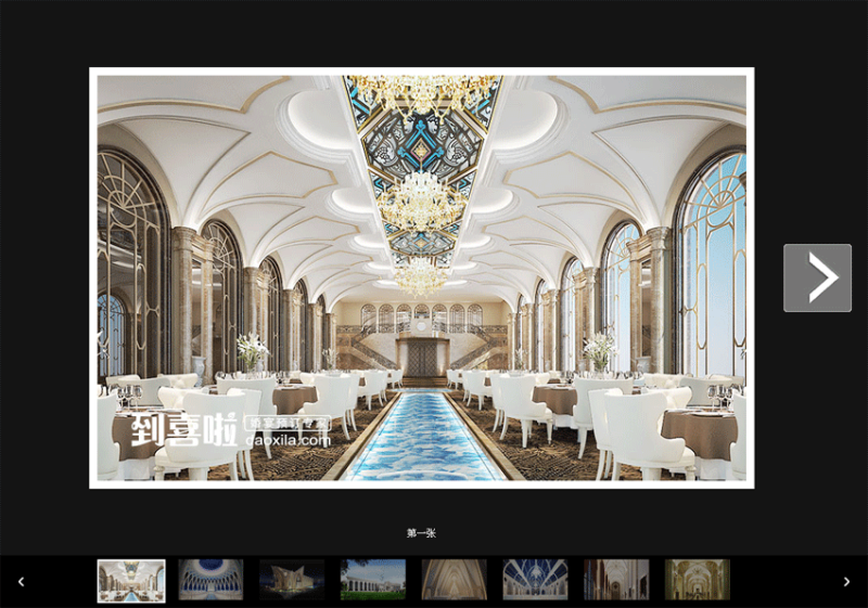 简洁实用的jQuery全屏图片相册幻灯片切换代码下载(图1)