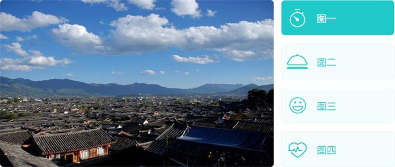 jQuery选项卡形式四屏焦点图片轮播代码(图1)