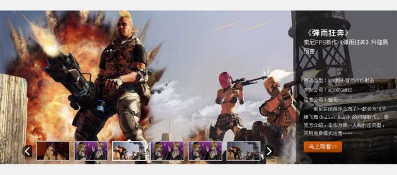 jquery imageslider制作电影网站带缩略图的焦点图片切换代码(图1)