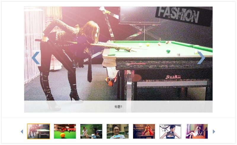jQuery左右按钮控制带缩略图的图片切换代码(图1)