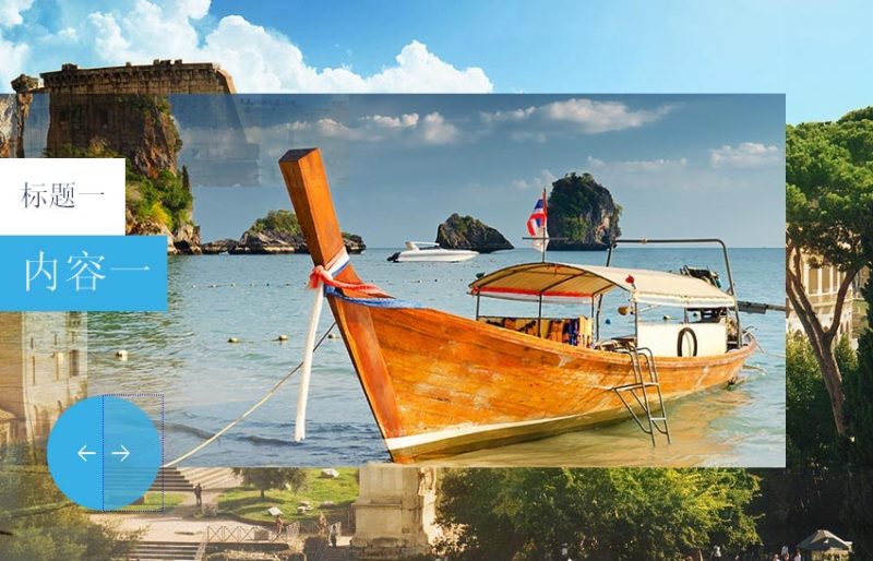 jQuery幻灯片插件按钮控制图片过渡效果(图1)