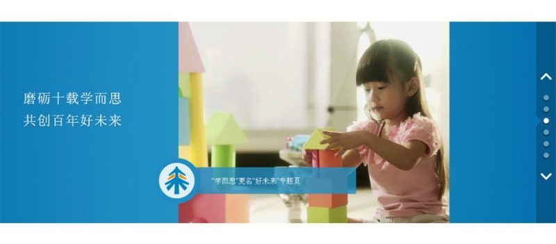 jquery宽屏带标题的上下滚屏图片轮播切换代码(图1)