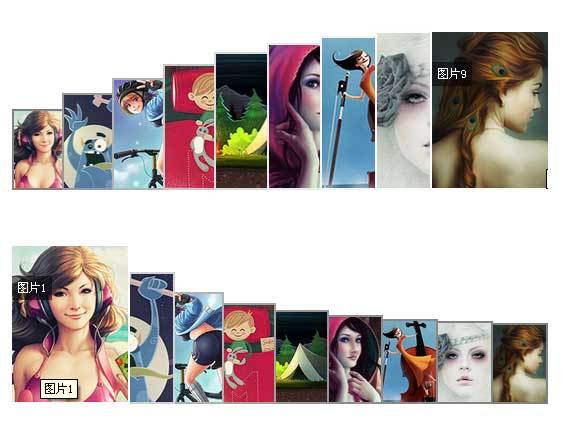 js图片梯形排列鼠标滑过图片缩放排列效果(图1) js图片梯形排列鼠标滑过图片缩放排列效果(图1)