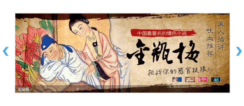 jquery左右箭头控制带缩略图片轮播切换(图1) jquery左右箭头控制带缩略图片轮播切换(图1)