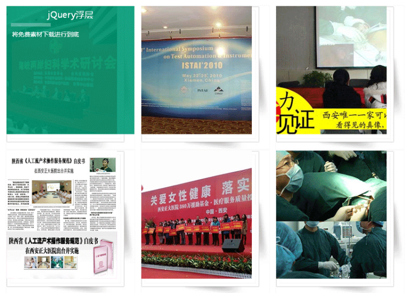 jQuery鼠标移动悬浮层跟随图片移动特效(图1) jQuery鼠标移动悬浮层跟随图片移动特效(图1)