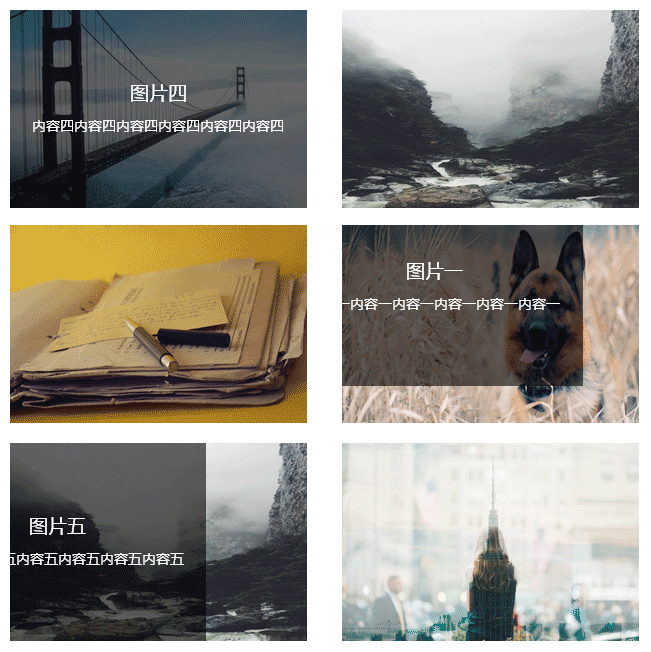 jquery鼠标悬停遮罩图文切换效果(图1)