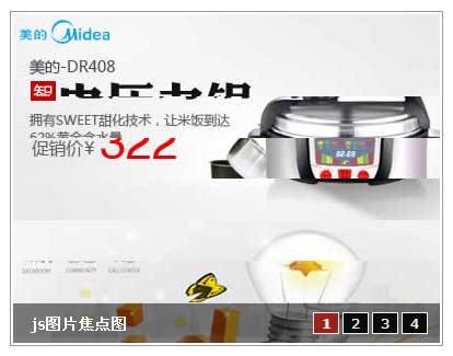 JS带标题的上下百叶窗焦点图代码(图1) JS带标题的上下百叶窗焦点图代码(图1)