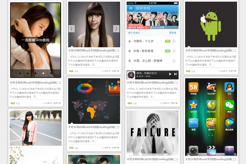 jQuery css3响应式瀑布流图片无限加载代码(图1) jQuery css3响应式瀑布流图片无限加载代码(图1)
