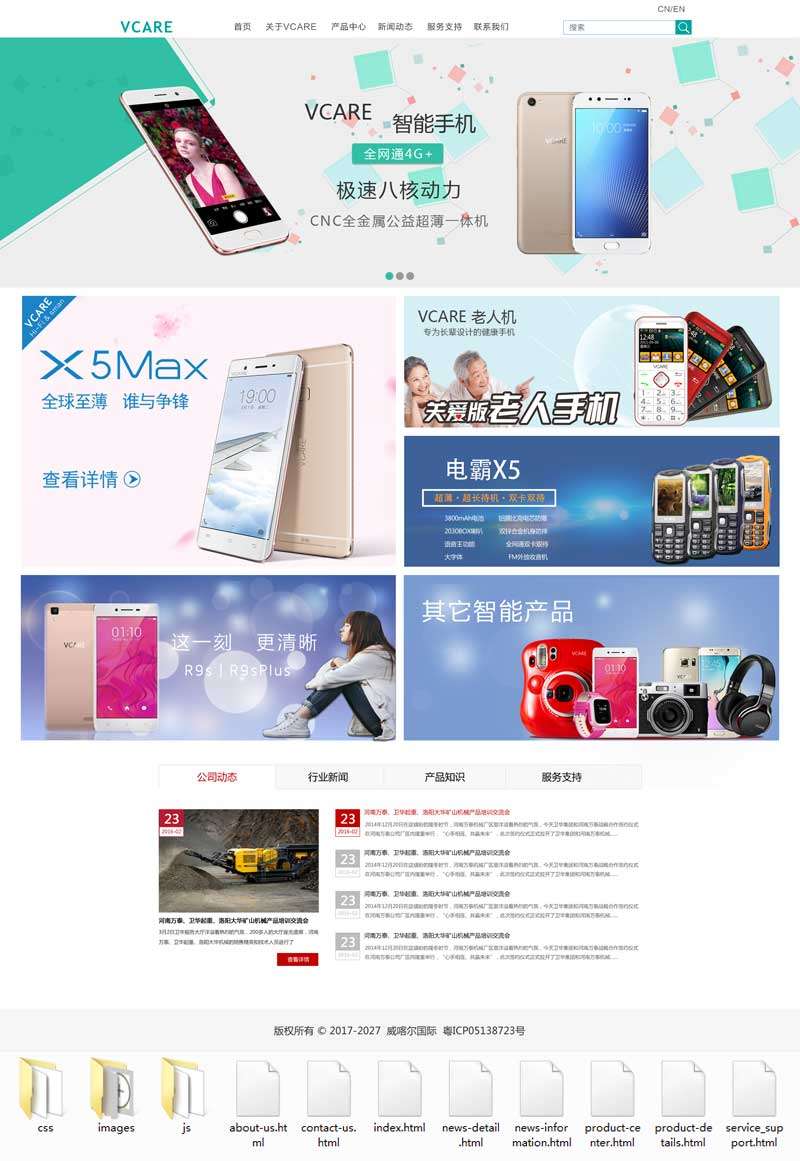 绿色宽屏手机官网介绍响应式模板下载(图1)